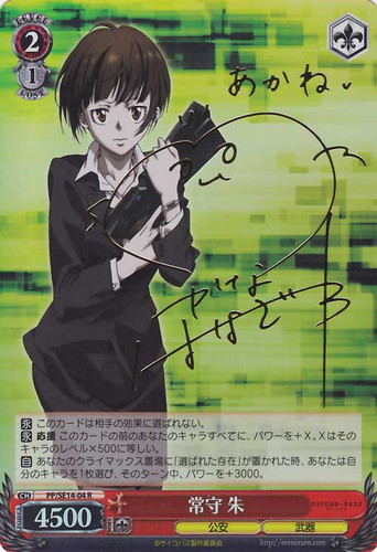 Akane Tsunemori Signed SP PP/SE14-04 R