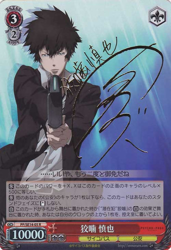 Shinya Kougami Signed SP PP/SE14-05 R