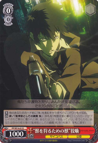 "A Beast to Hunt a Beast" Kougami PP/SE14-01 R