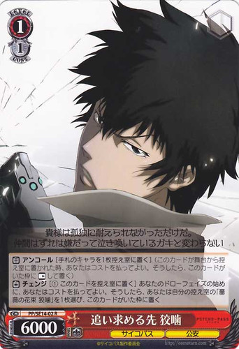 Kougami, Target to Seek PP/SE14-02 R