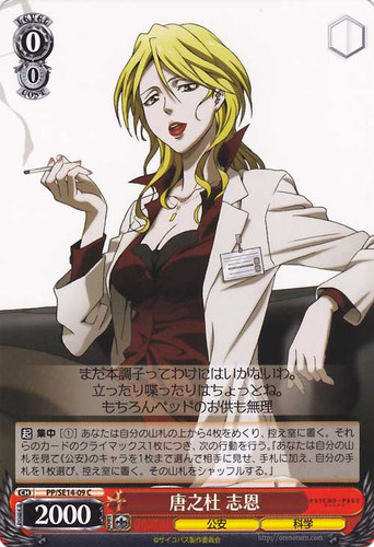Shion Karanomori PP/SE14-09 C