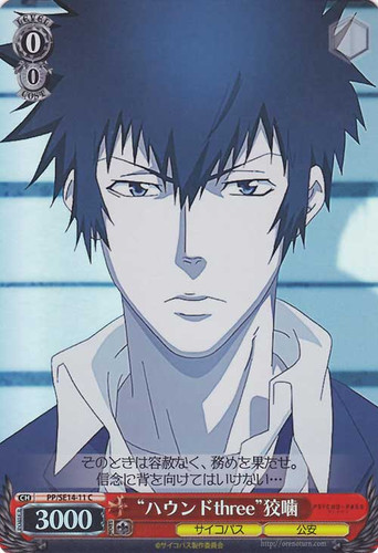 "Hound three" Kougami Foil PP/SE14-11 C