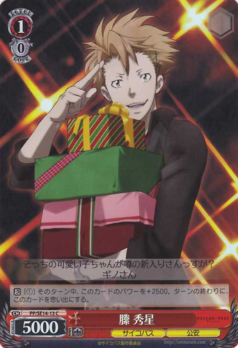 Shuusei Kagari Foil PP/SE14-13 C