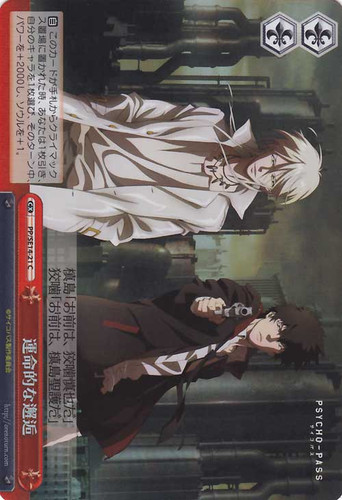 Fateful Encounter Foil PP/SE14-21 C