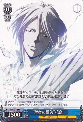 "Smile of Saint" Makishima PP/SE14-24 R