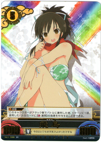 Asuka Lv5 Vol.1/C006 SR