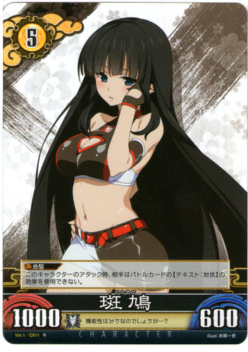 Ikaruga Lv5 Vol.1/C011R