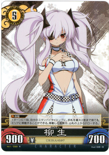 Yagyuu Lv5 Vol.1/C023R