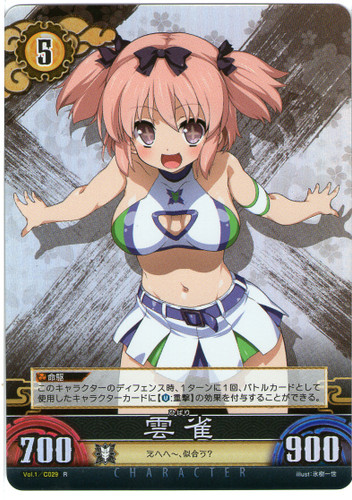 Hibari Lv5 Vol.1/C029R