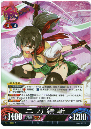 Nitouryouzan Vol.1/B055R