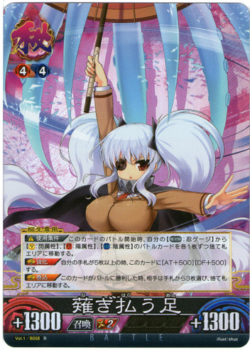 Nagiharau Ashi Vol.1/B058R