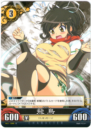 Asuka Vol.1/C003C