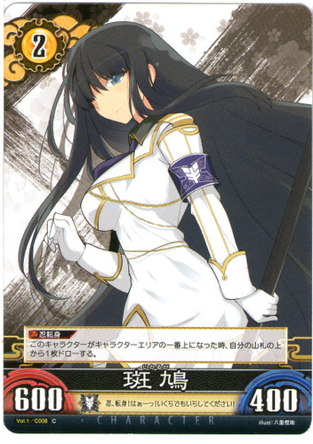 Ikaruga Vol.1/C008C