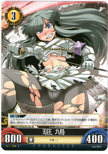 Ikaruga Vol.1/C009C