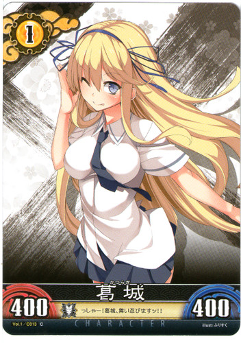 Katsuragi Vol.1/C013C