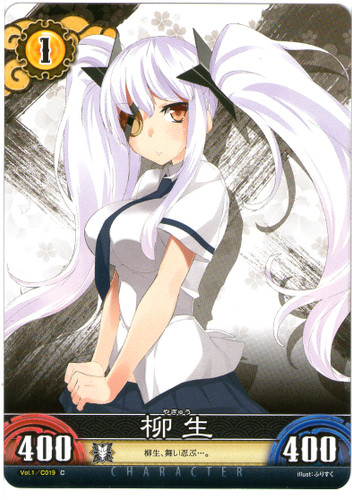 Yagyuu Vol.1/C019C