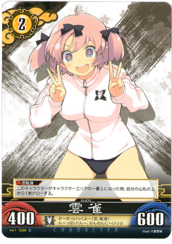Hibari Vol.1/C026C