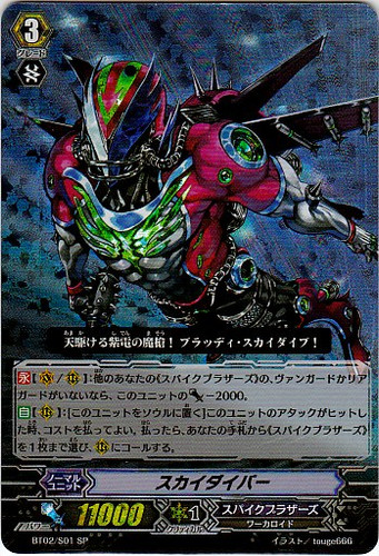 Sky Diver SP BT02/S01