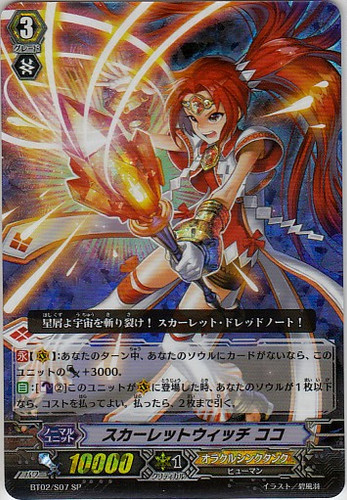 Scarlet Witch, CoCo SP BT02/S07