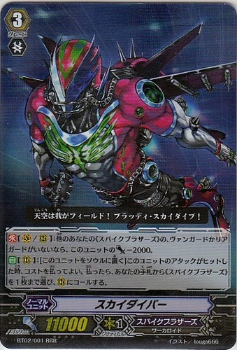 Sky Diver RRR BT02/001