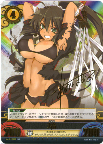 Homura Lv5Vol.2/C033 SR Manabu Aoi Signed Card
