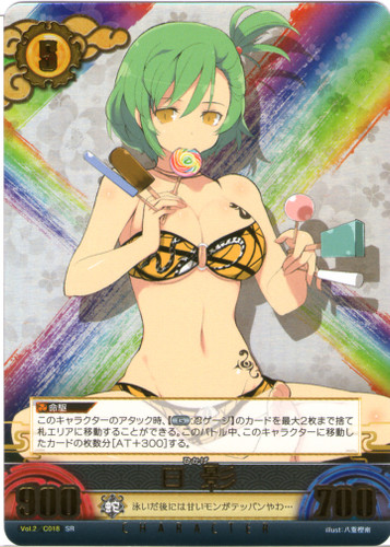 Hikage Lv5 Vol.2/C018 SR