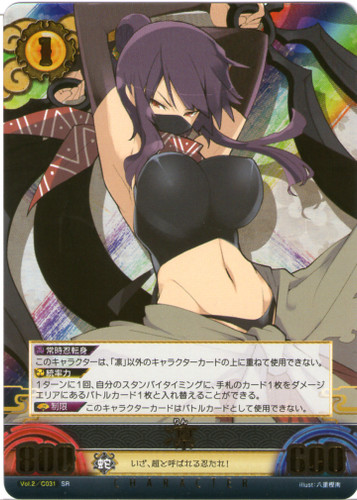 Rin Lv1Vol.2/C031 SR