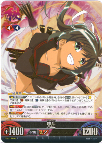 Sakigake Vol.2/B056R