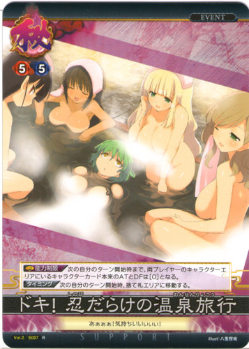 Doki! Hot spring trip full of Shinobi. Vol.2/S007R