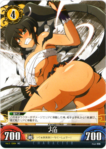 Homura Vol.2/C004RC