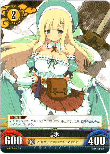 Yomi Vol.2/C008RC