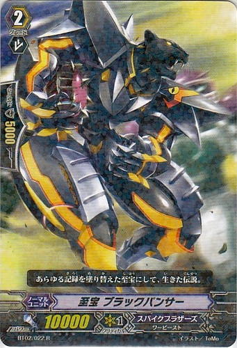 Treasured, Black Panther R BT02/022