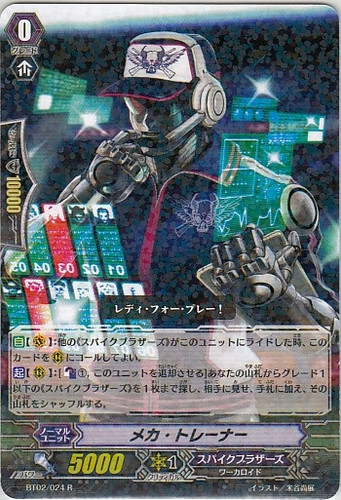 Mecha Trainer R BT02/024