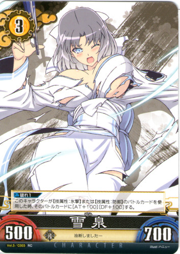 Yumi Lv3 Vol.3/C003 RC