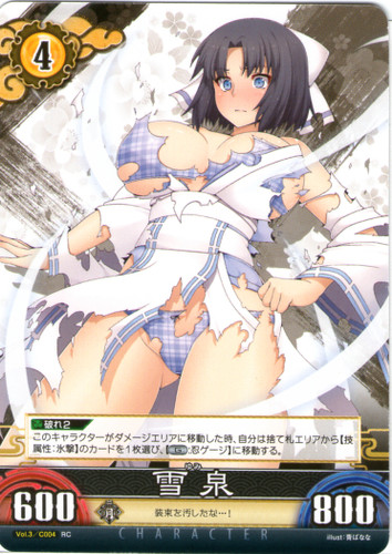Yumi Lv4 Vol.3/C004 RC
