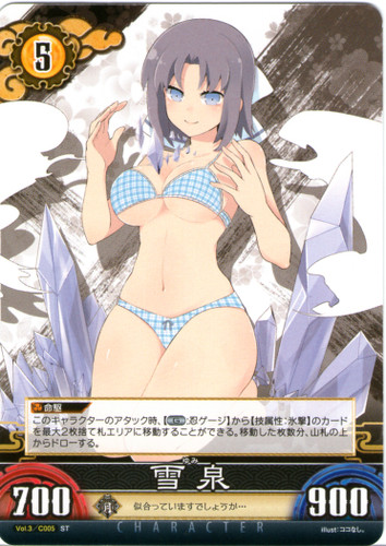 Yumi Lv5 Vol.3/C005 ST