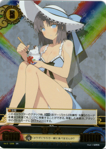 Yumi Lv5 Vol.3/C006 SR