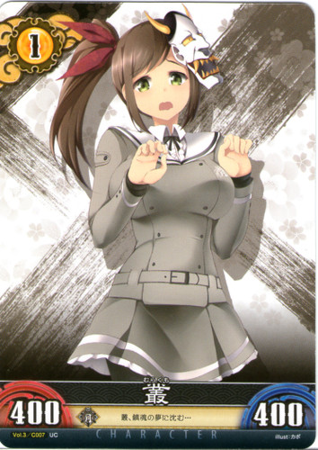 Murakumo Lv1 Vol.3/C007 UC