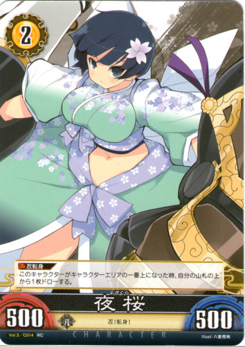 Yozakura Lv2 Vol.3/C014 RC