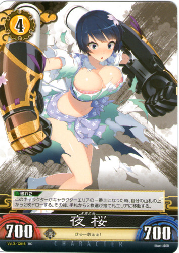 Yozakura Lv4 Vol.3/C016 RC