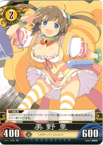 Minori Lv2 Vol.3/C026 RC
