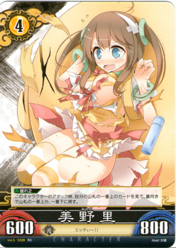 Minori Lv4 Vol.3/C028 RC