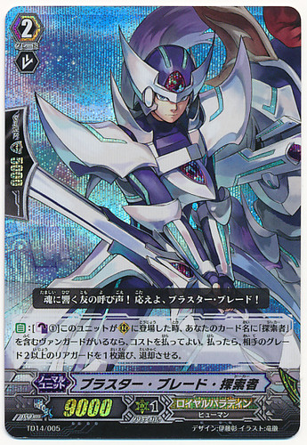Blaster Blade Seeker TD14/005