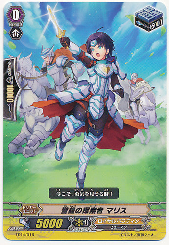 Warning Seeker, Maris TD14/016