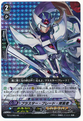 Blaster Blade Seeker TD14/005 HS