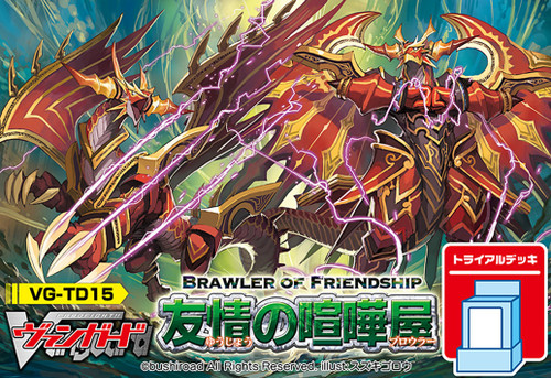 Brawler of Friendship Trial Deck