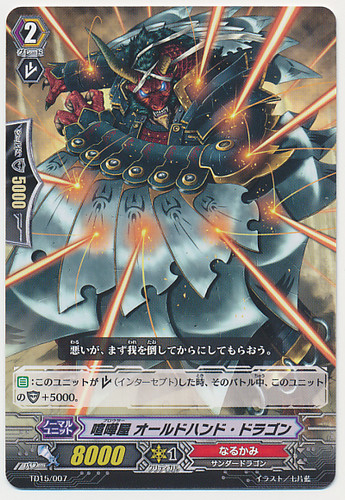 Brawler, Old Hand Dragon TD15/007