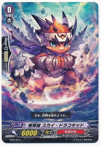 Brawler, Sky Dragokid TD15/013