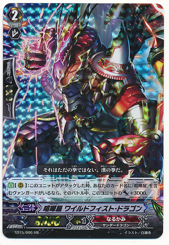 Brawler, Wild Fist Dragon TD15/006 HS