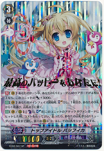 Top Idol, Pacifica SP Festival ver FC02/S07